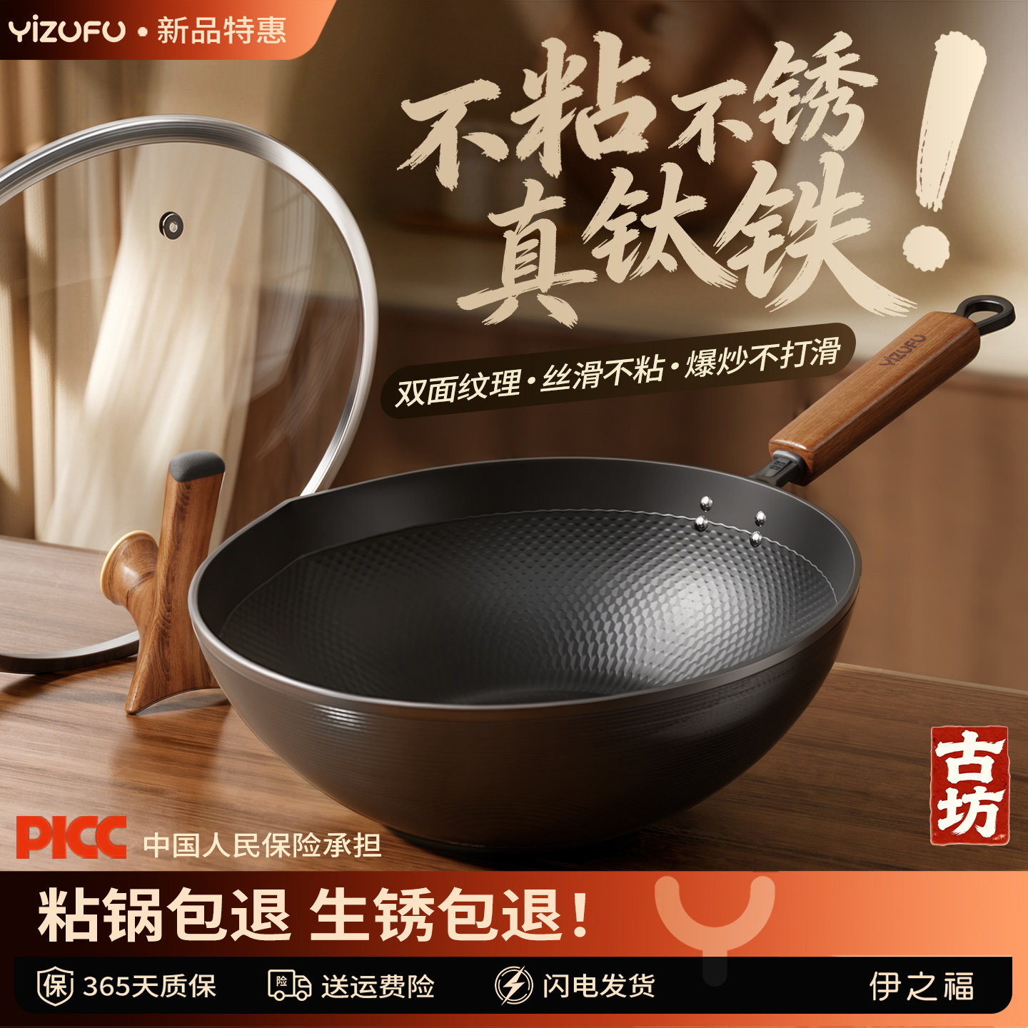 防锈不粘耐用双纹铁锅图片