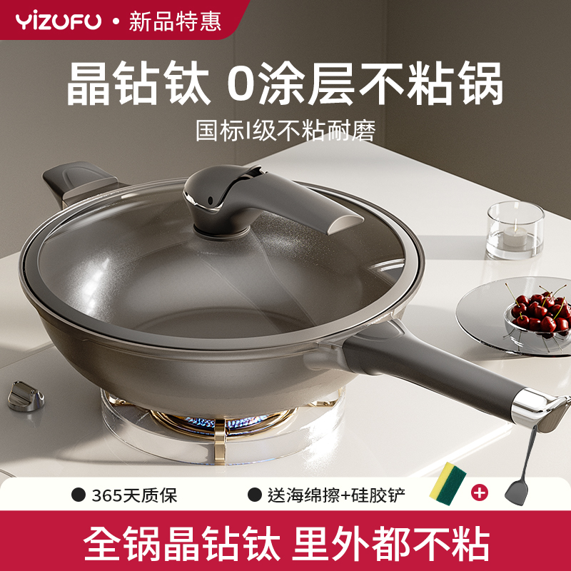 健康钛晶钻鲸鱼微压煎炒锅