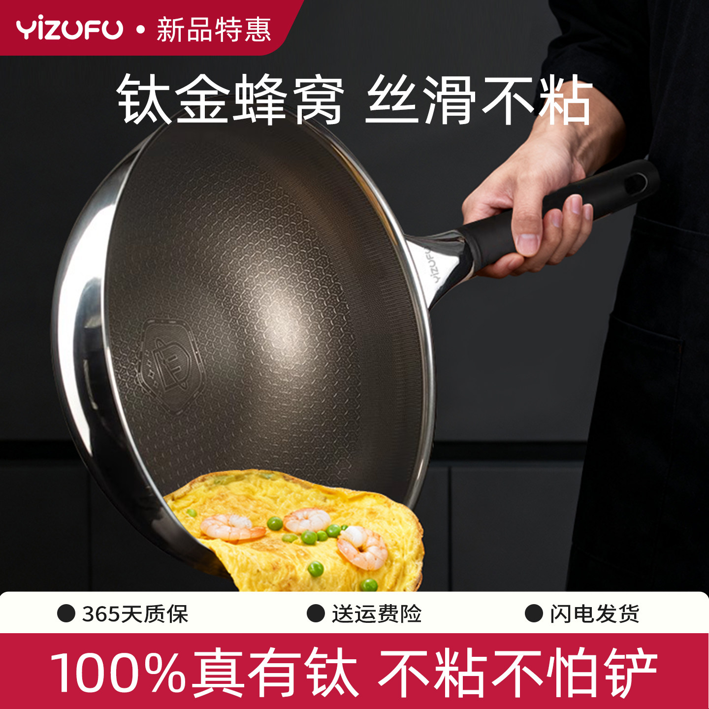 真钛炒锅无涂层不粘锅炒菜锅具家用电磁炉燃气灶通用不锈钢钛锅H