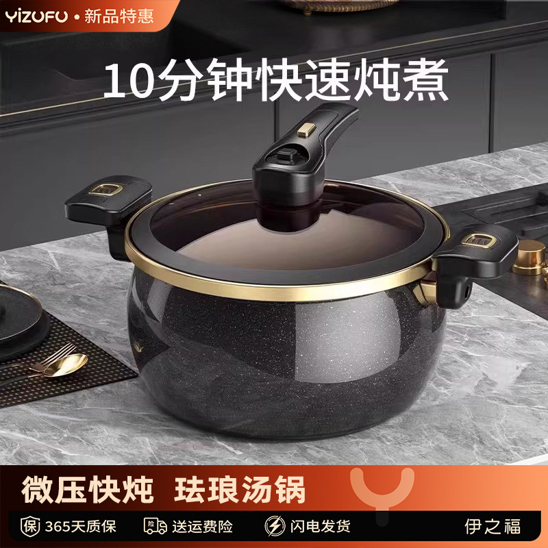 珐琅微压汤锅家用煮锅陶瓷不粘锅炖肉煲汤双耳炖锅燃气电磁炉通用