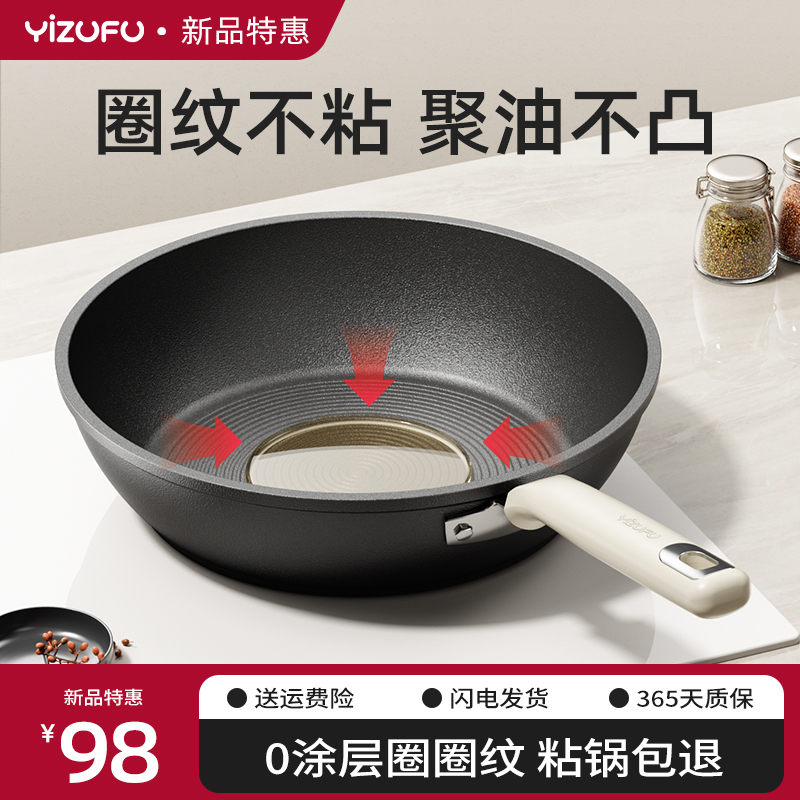 【胖东来严选】圈圈不粘锅煎蛋饼