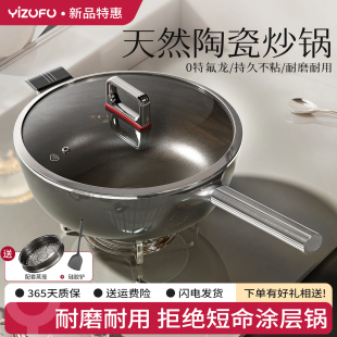 无涂层陶瓷炒锅不粘锅家用炒菜锅燃气灶电磁炉专用聚油平底锅具X
