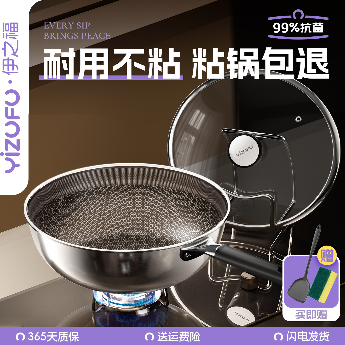 臻钛ProMax无涂层不粘锅炒菜锅家用燃气电磁炉专用平底不锈钢锅h