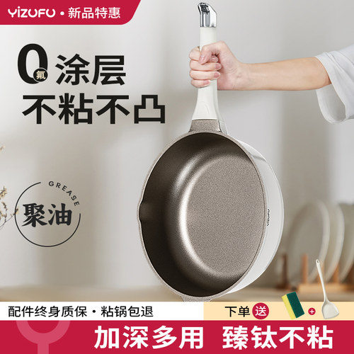 无涂层加深钛煎锅平底锅