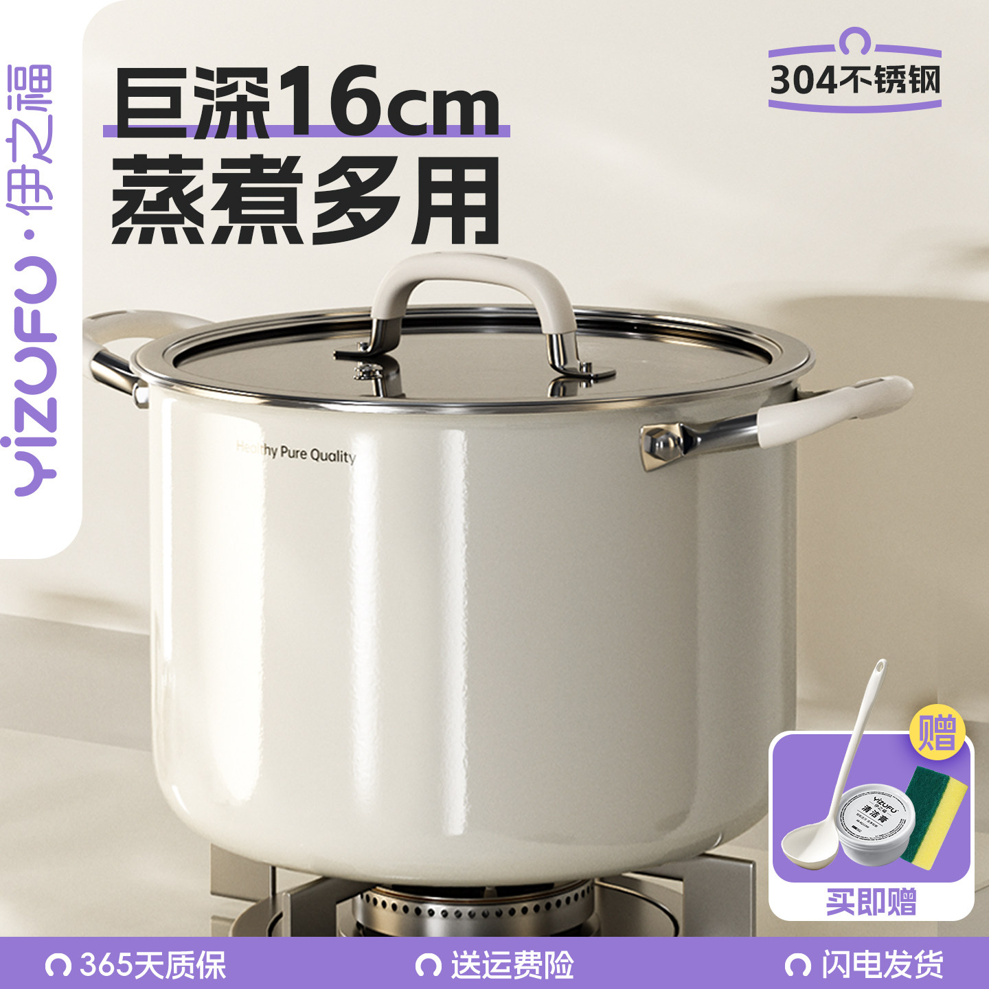 陶瓷无涂层不锈钢加深汤锅家用燃气电磁炉食品级蒸煮炖锅双耳蒸锅