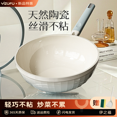 【强化钛陶瓷】耐磨不粘锅炒锅