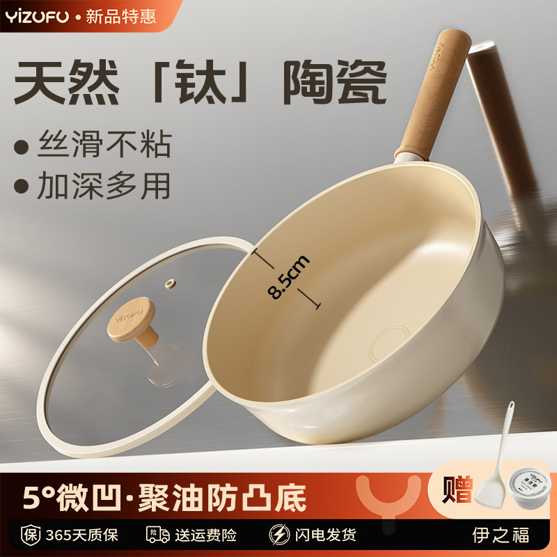 钛陶瓷聚油煎锅平底锅不粘锅家用牛排小煎锅煎蛋煎饼电磁炉专用N