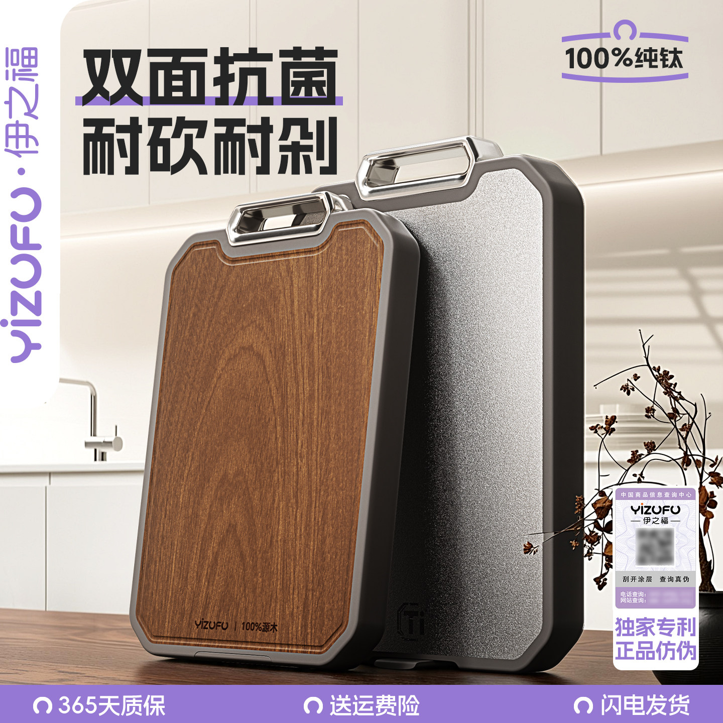 纯钛乌檀实木双面菜板抗菌防霉家用食品级水果切菜板厨房专用砧板