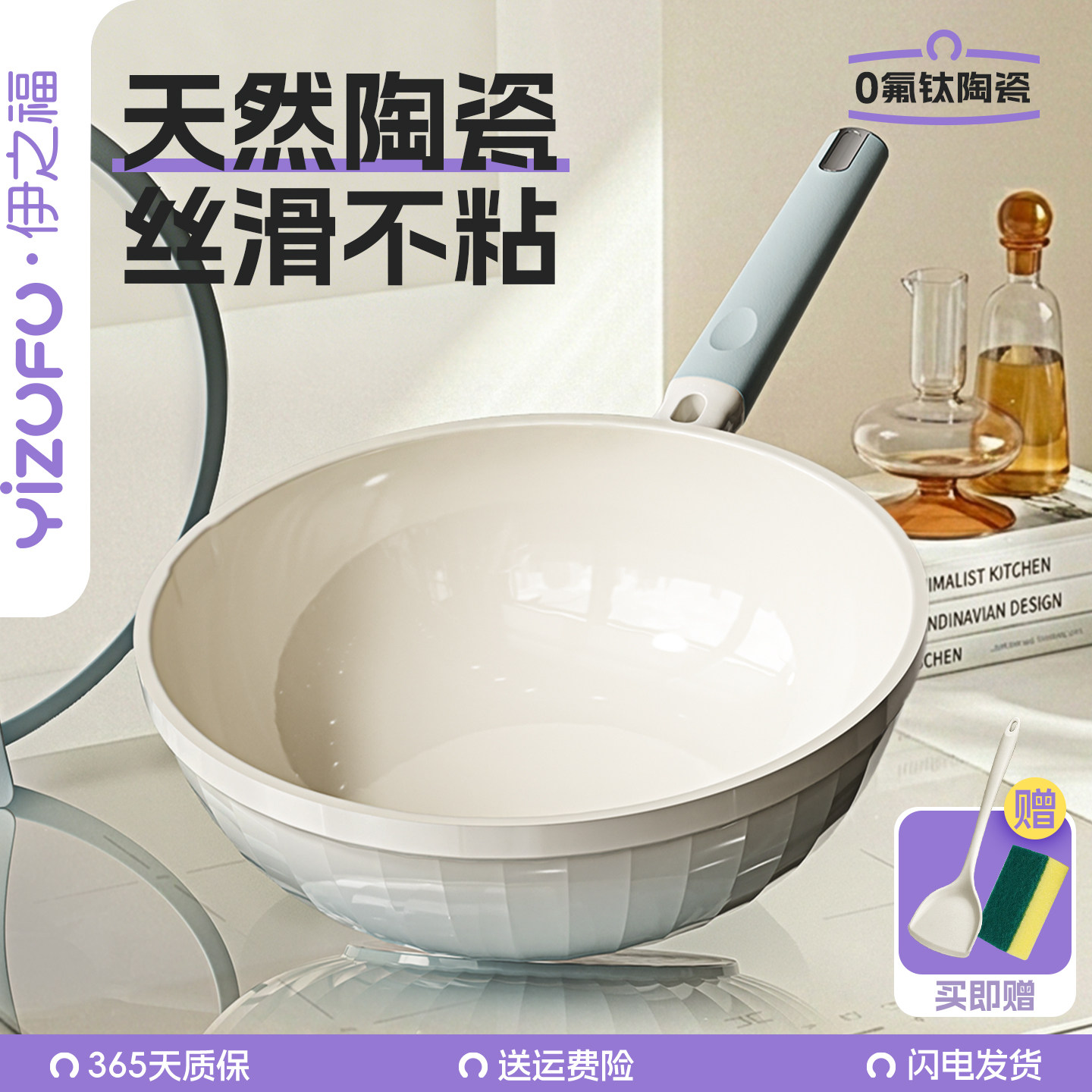 钛陶瓷不粘锅家用炒菜锅陶瓷炒锅无涂层平底锅燃气灶电磁炉专用N
