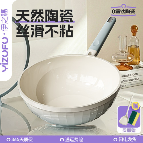 【强化钛陶瓷】耐磨不粘锅炒锅