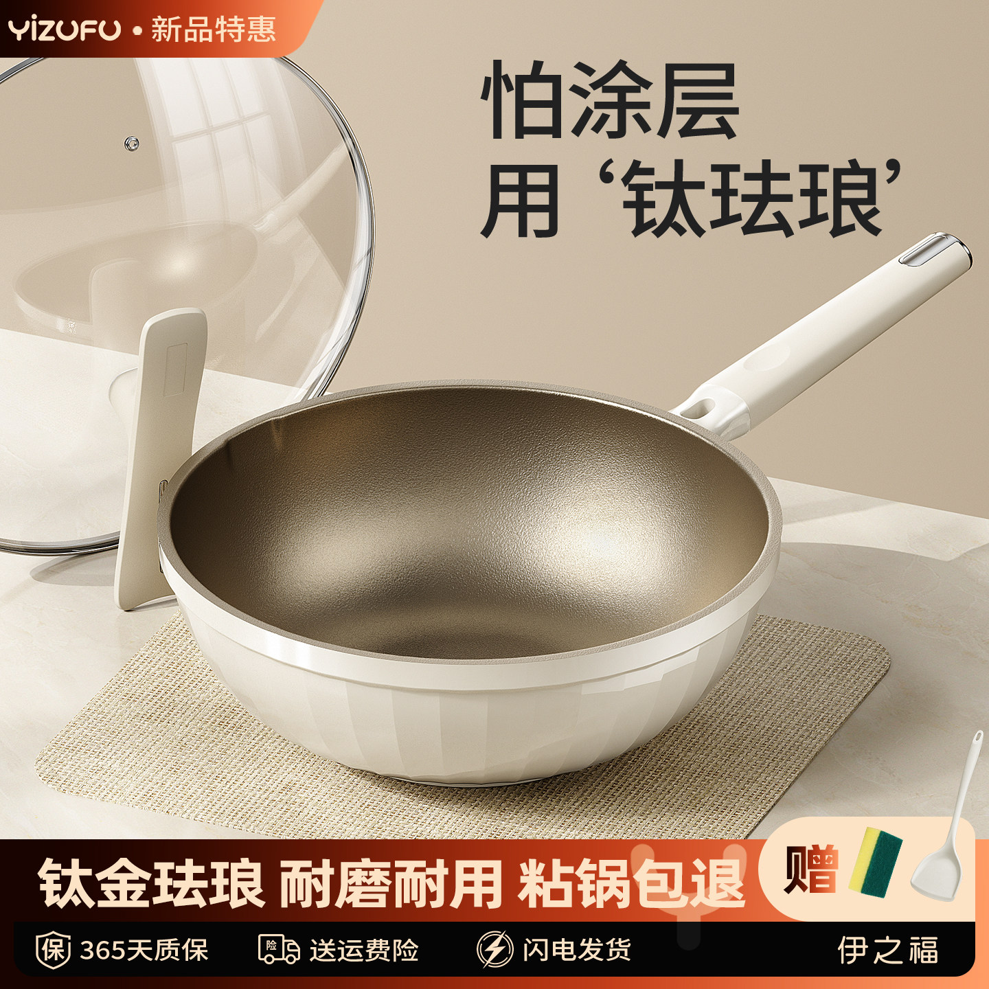 耐磨珐琅钛炒菜锅不沾平底炒锅