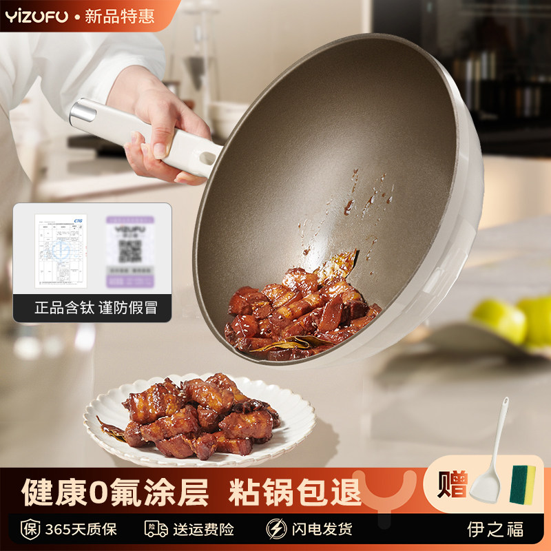 钛陶瓷炒锅家用不粘锅无涂层小平底炒菜锅不沾锅燃气电磁炉专用H