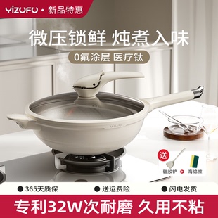 微压无涂层不粘锅炒锅家用炒菜锅轻量平底钛锅电磁炉燃气灶通用H