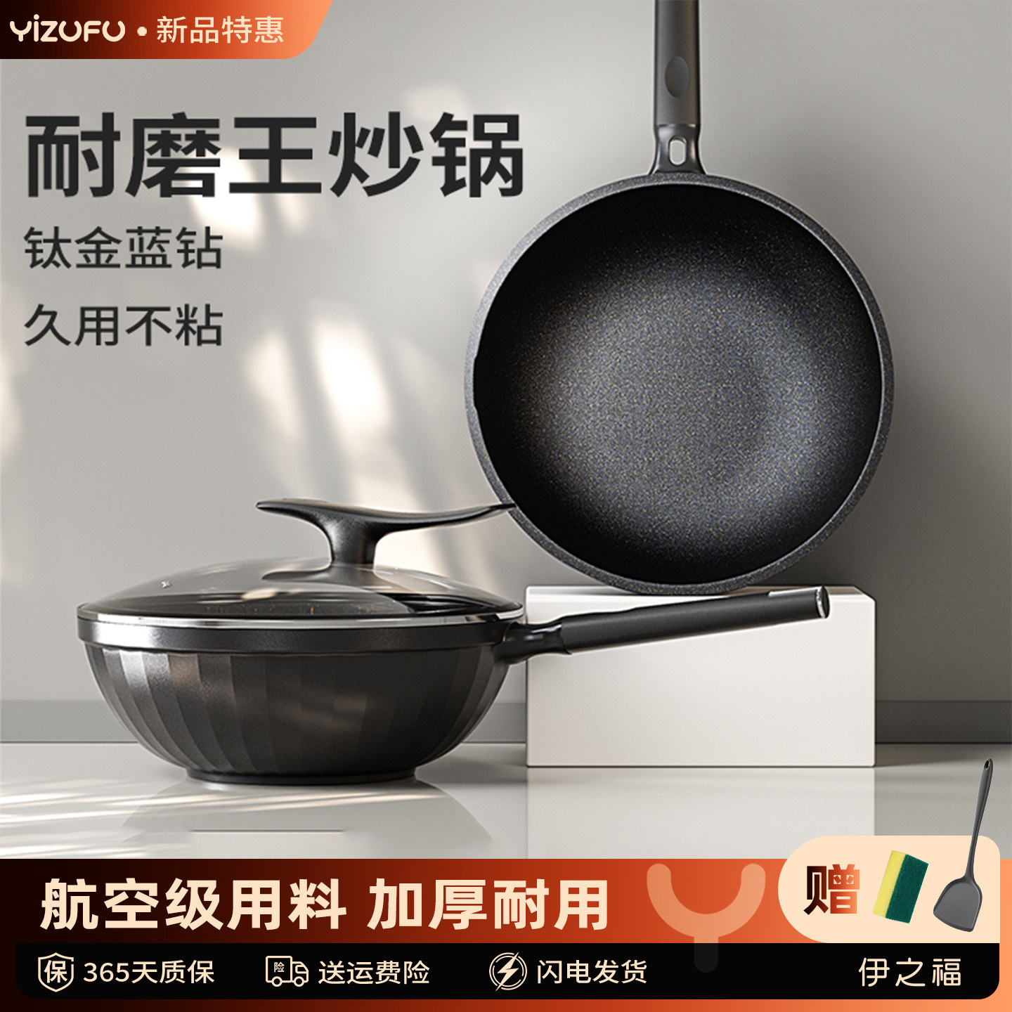 耐磨王钛锅炒锅不粘锅家用无涂层不沾平底炒菜锅燃气电磁炉专用H