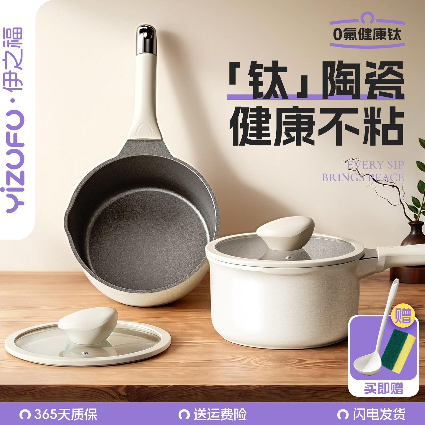 钛陶瓷小奶锅家用不粘锅宝宝婴儿辅食锅一人食煎蒸煮泡面小汤锅W