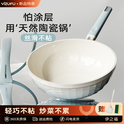 【强化钛陶瓷】耐磨不粘锅炒锅
