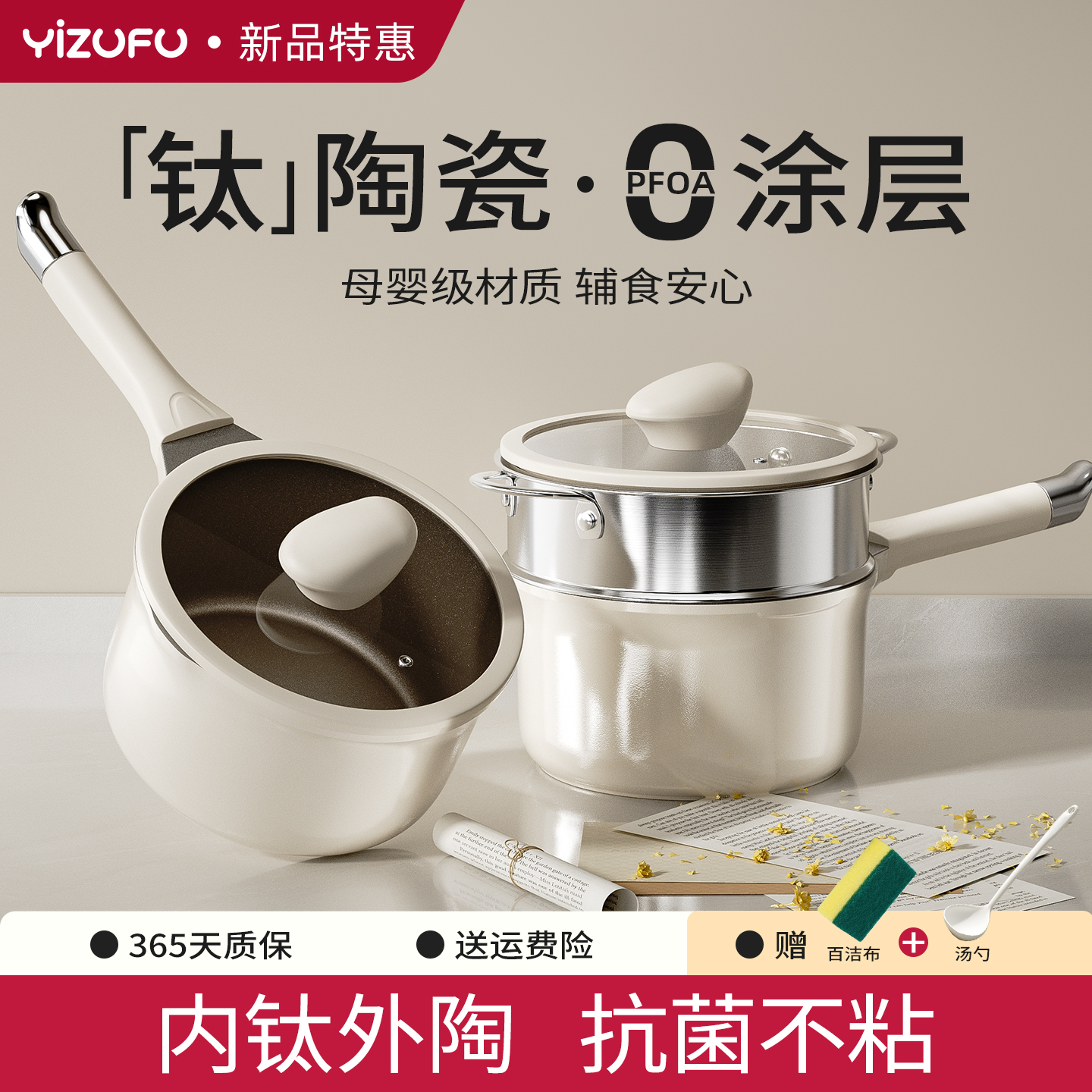 抗菌钛陶瓷小奶锅宝宝专用辅食锅