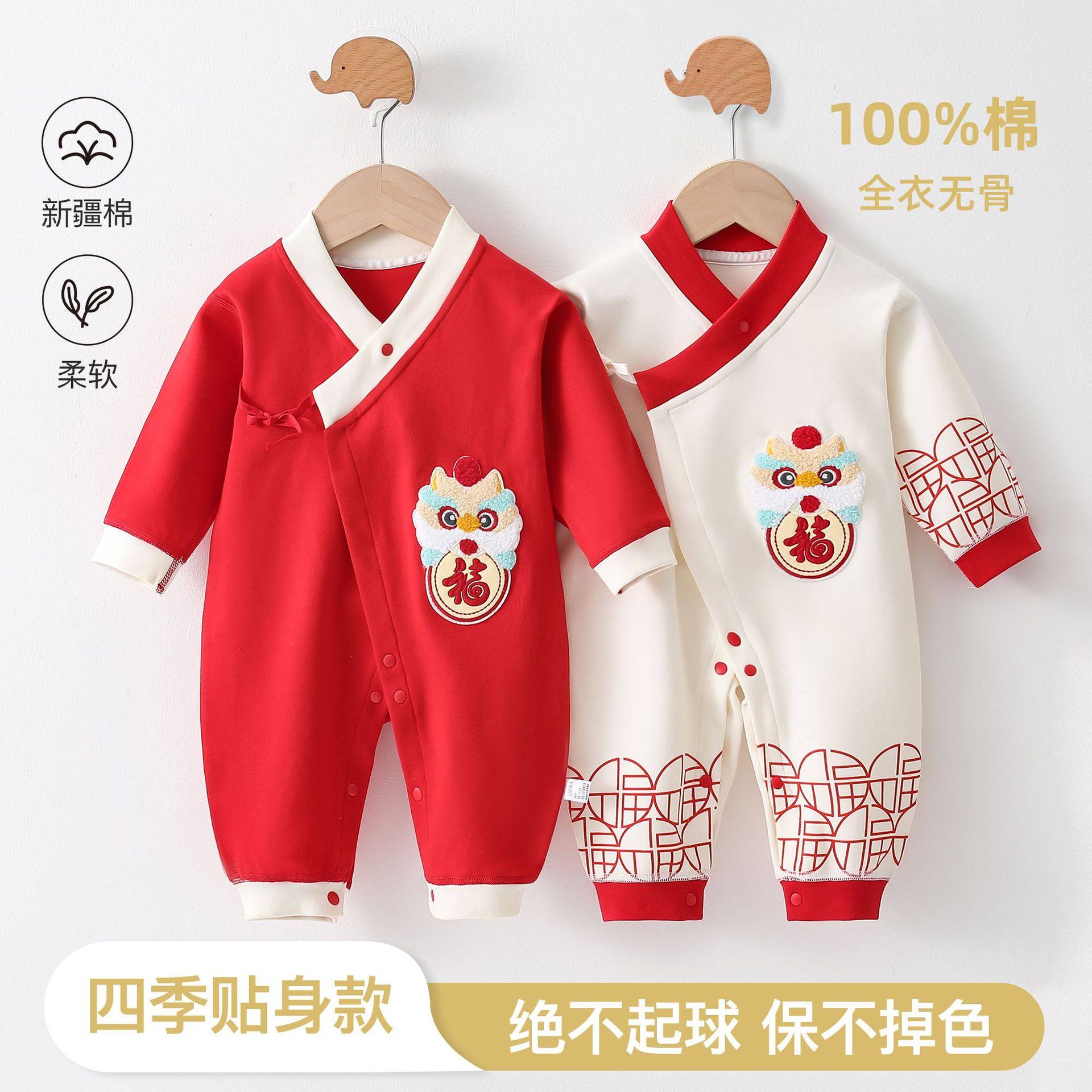 婴儿连体衣春秋款a类纯棉新生衣服满月衣服宝宝100天周岁抓周衣服