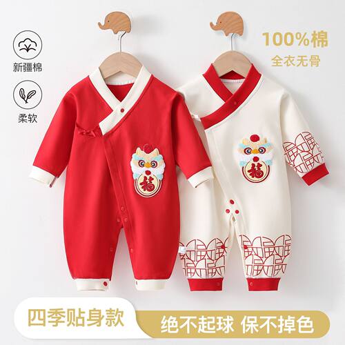 婴儿连体衣春秋款a类纯棉新生衣服满月衣服宝宝100天周岁抓周衣服