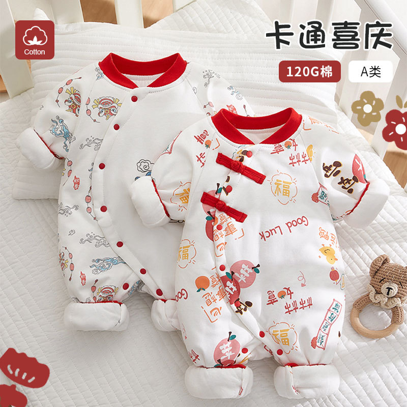 120g夹棉婴儿连体衣秋冬款保暖纯棉爬服宝宝外出服装新生儿衣服