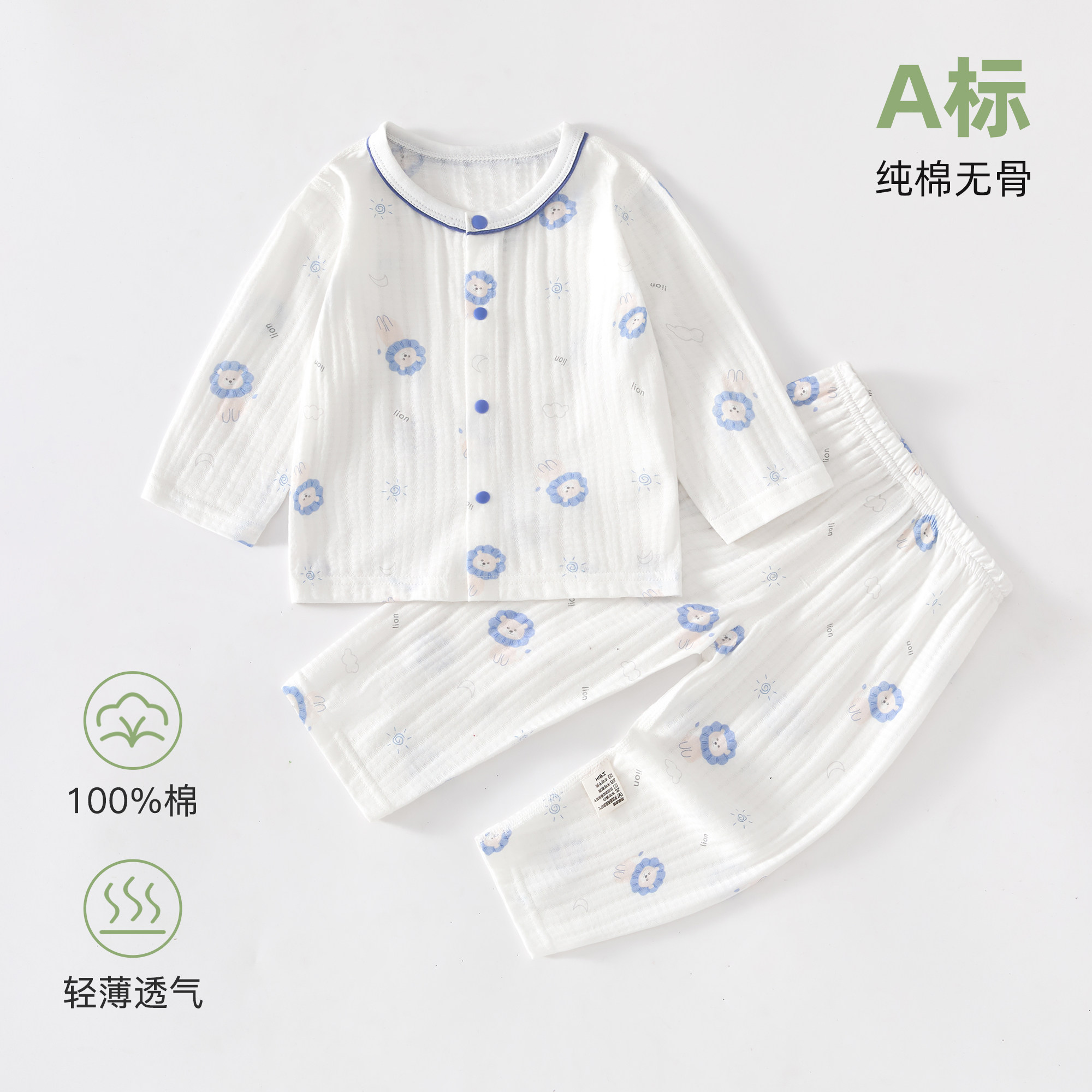 宝宝长袖套装纯棉男女童婴儿夏装长裤儿童外出服夏季薄款分体