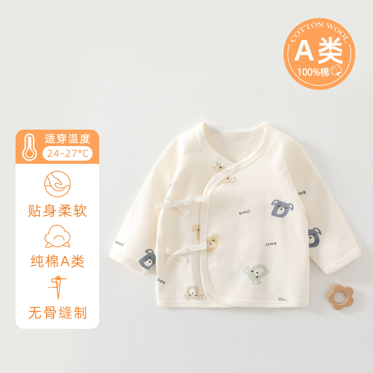 半背衣初生婴儿春秋冬季衣服a类纯棉新生儿小月龄宝宝52码秋上衣