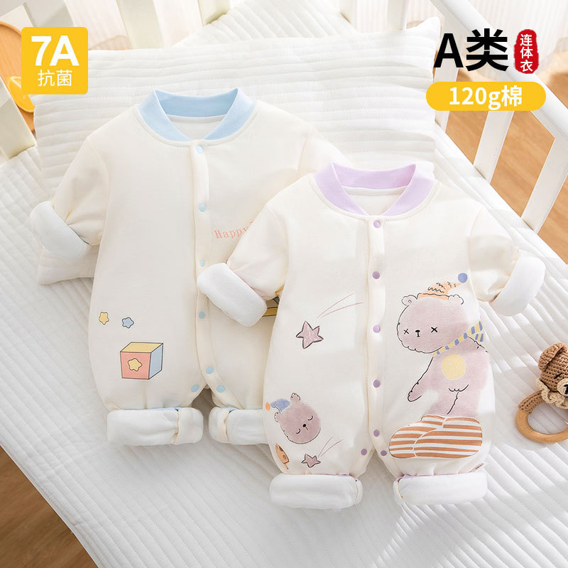 婴儿夹棉连体衣120g秋冬款保暖加厚哈衣居家外出宝宝棉服7A抗菌