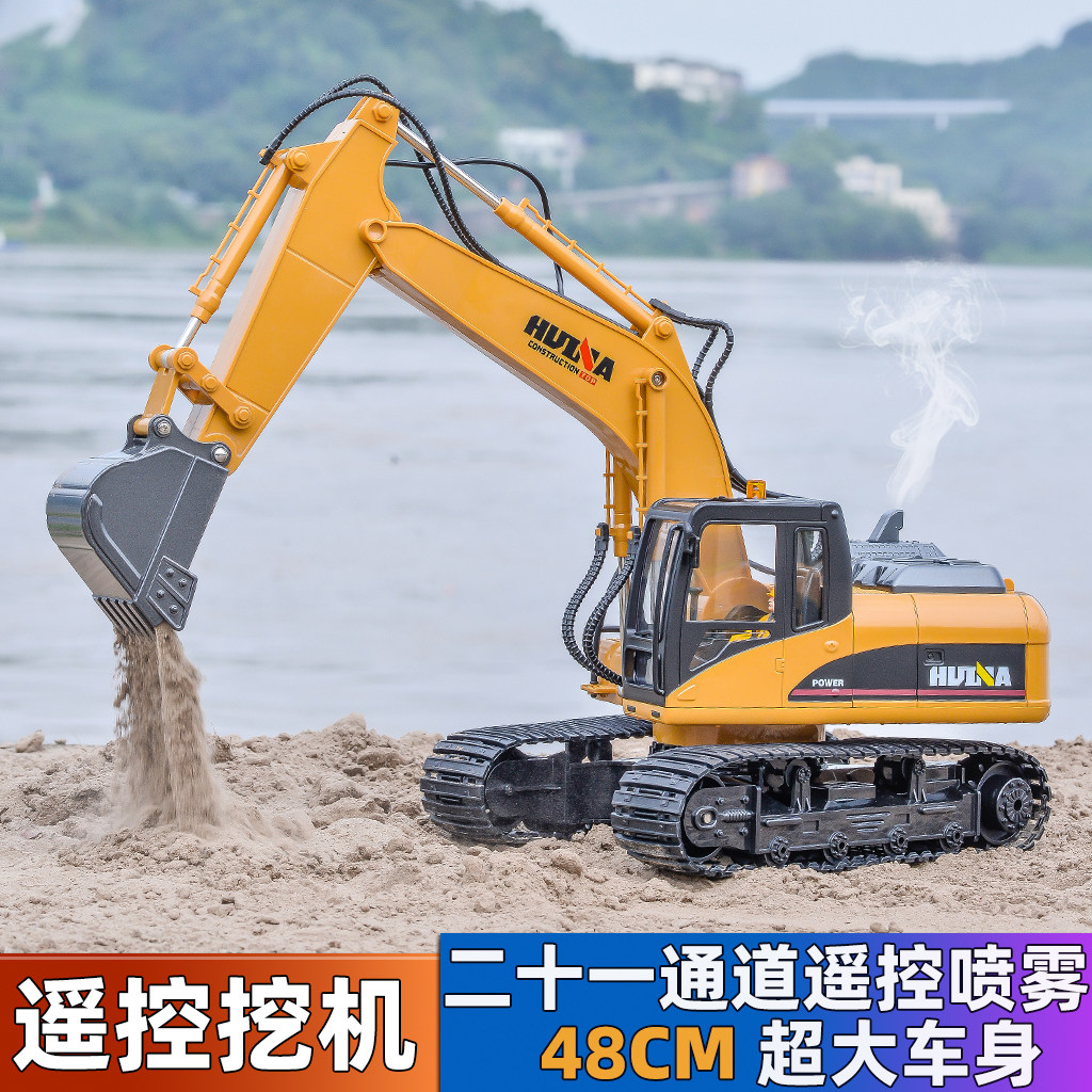 汇纳遥控喷雾大挖掘机工程车玩具合金仿真冒烟男孩儿童生日礼物