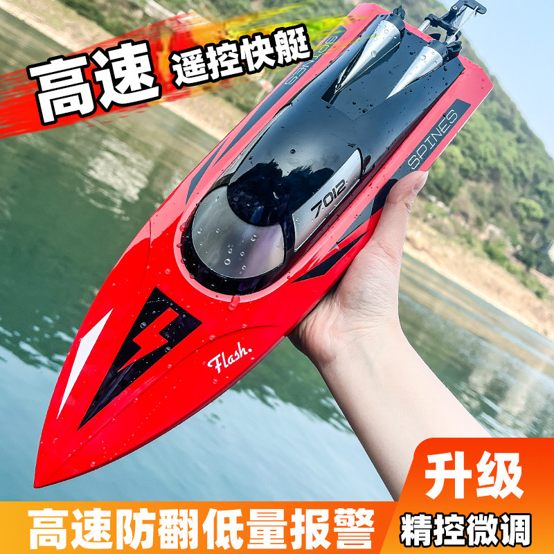 高速竞赛遥控船玩具可下水儿童水上电动遥控快艇防水船模型玩具男