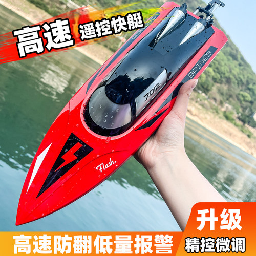 高速遥控快艇玩具可下水