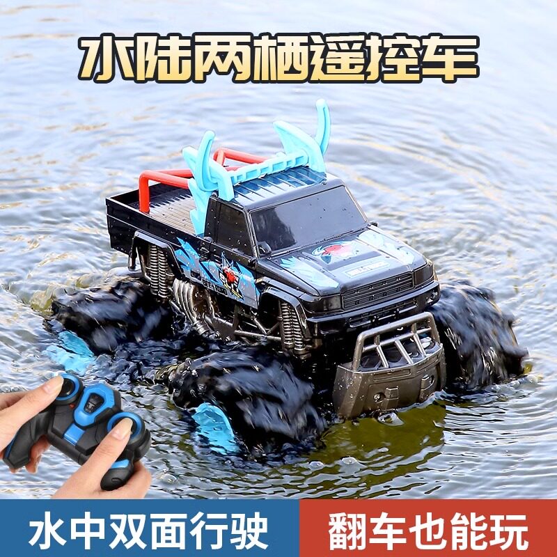 遥控汽车玩具四驱水陆两栖越野车高速赛车男孩攀爬山地防水特技车图片