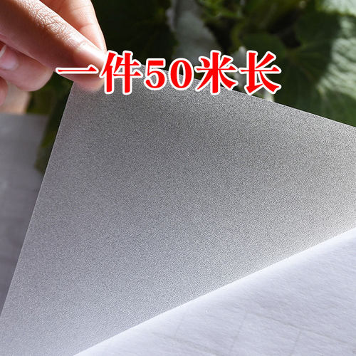 透光不透明玻璃贴纸办公室50米