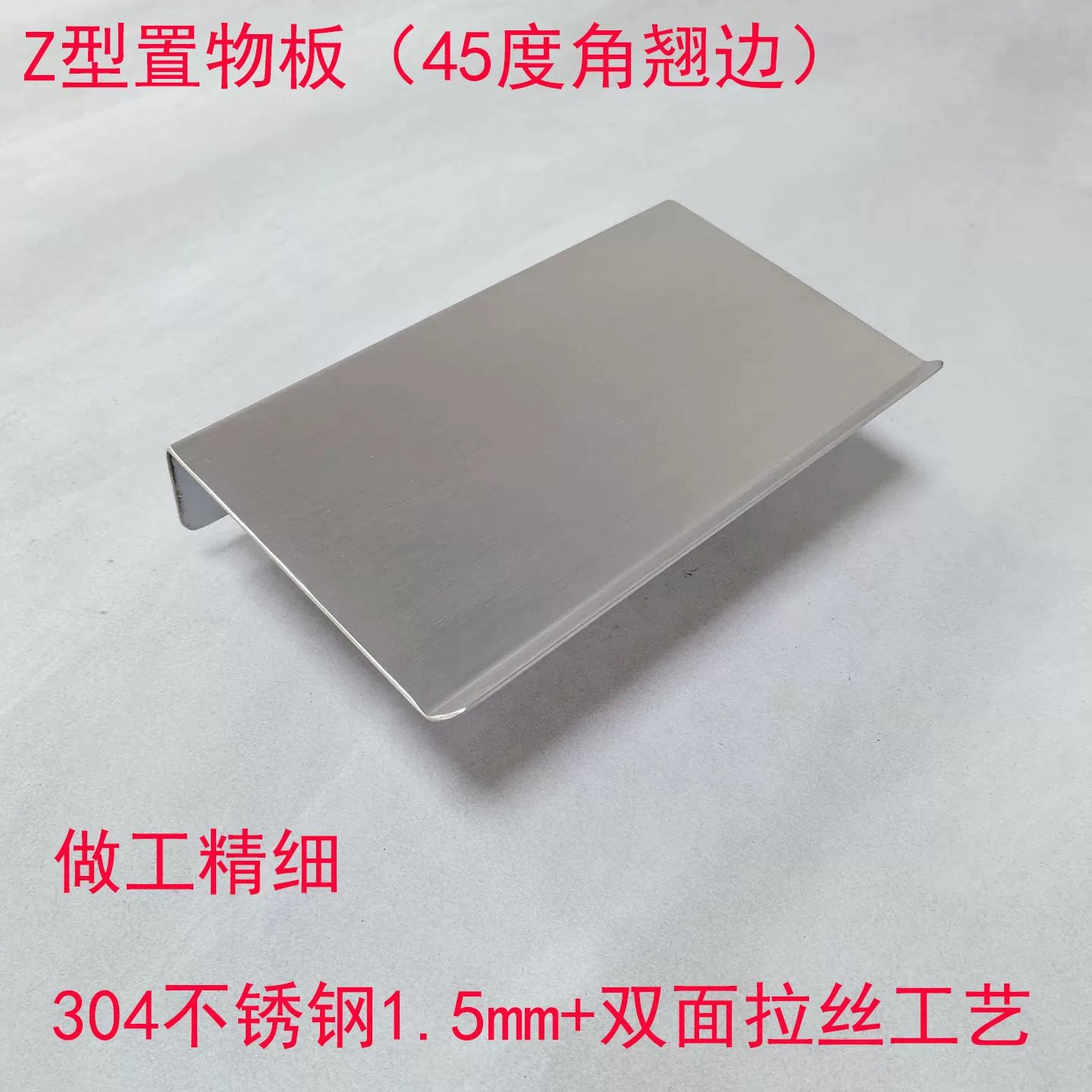 厨房台面加宽延伸搁板图片