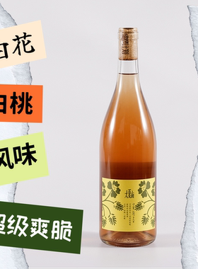 贵人香超级爽脆的美酒白桃风味