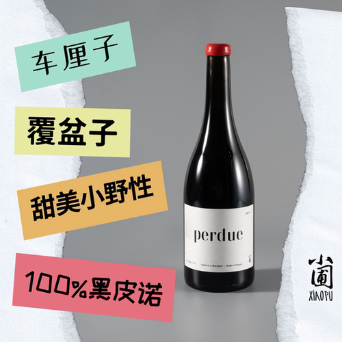 黑皮诺干红葡萄酒小圃官方店铺
