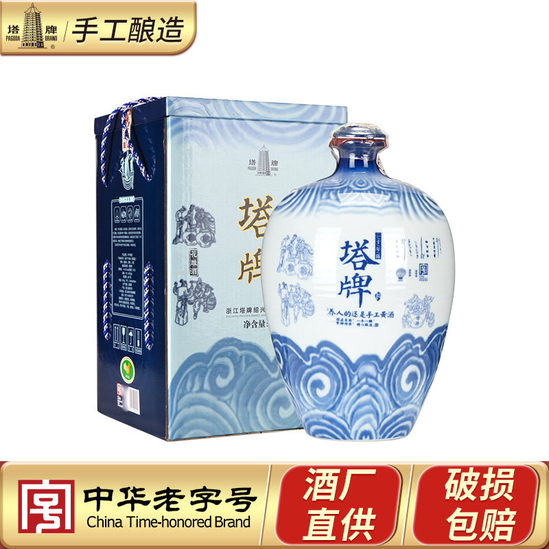 塔牌二十年陈酿礼盒装糯米黄酒