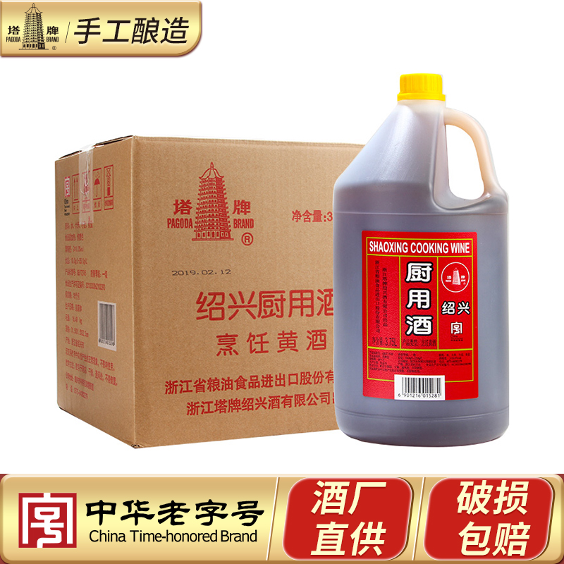 塔牌绍兴产黄酒厨用整箱装花雕