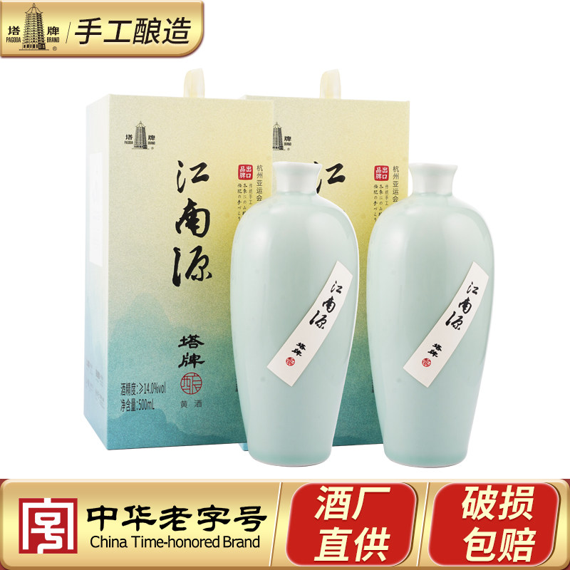 塔牌黄酒江南源500ml*2瓶送礼袋绍兴花雕酒糯米无焦糖色手工黄酒,酒类,传统黄酒,淘宝优惠券,粉丝福利购,淘宝优惠卷
