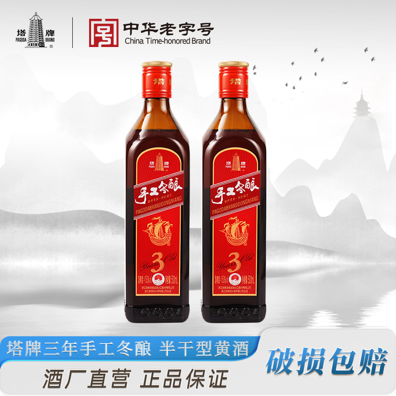 塔牌黄酒三年陈手工冬酿500ml*2瓶糯米花雕酒半干型正宗绍兴黄酒,酒类,传统黄酒,淘宝优惠券,粉丝福利购,淘宝优惠卷