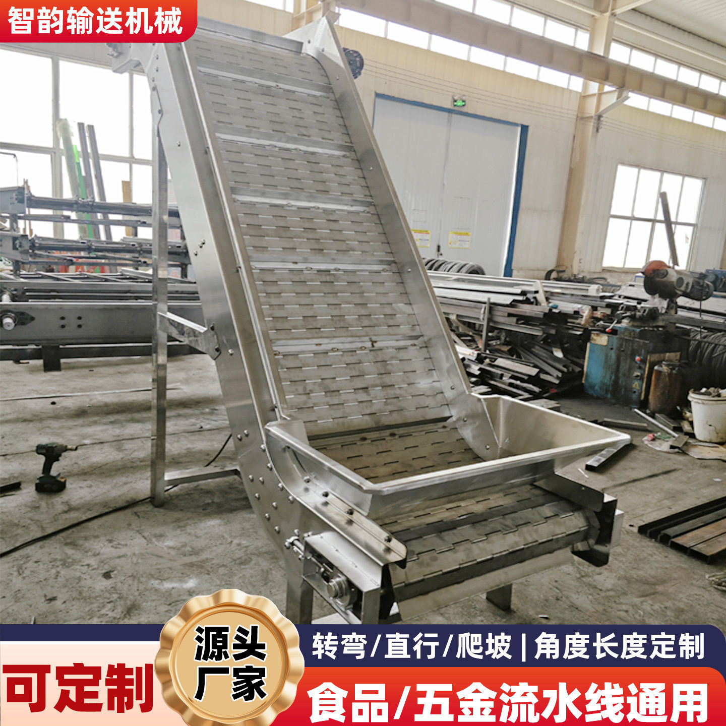 不锈钢爬坡链板输送机板链提升机