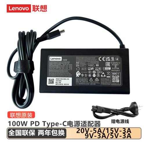 联想笔记本充电器100WPD20V5A