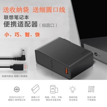 联想多功能便携适配器电脑锐充电器1