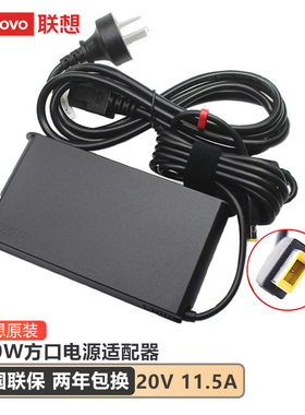 联想拯救者Y7000P R720 R9000 X1隐士方口20V 6.75A 135W充电器 笔记本电脑电源适配器 8.5A 170W 230W 300W