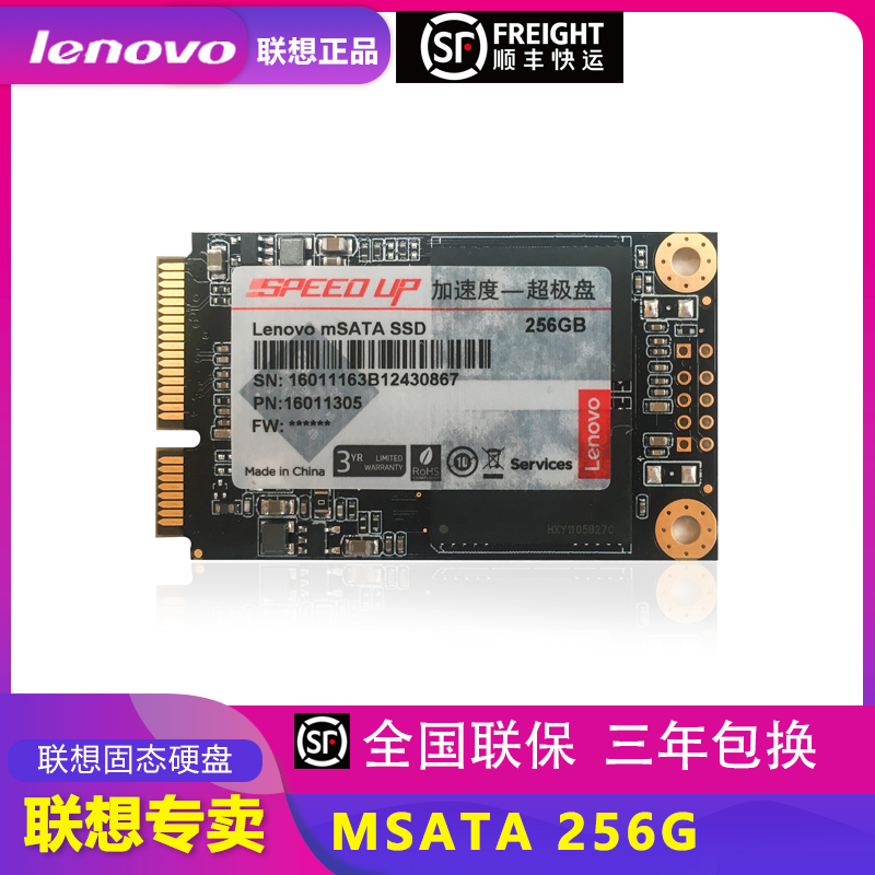 联想y400硬盘型号,联想Y400硬盘 联想原装固态x230i/y400/y470/0msata加速固态硬盘ssd 128g256g