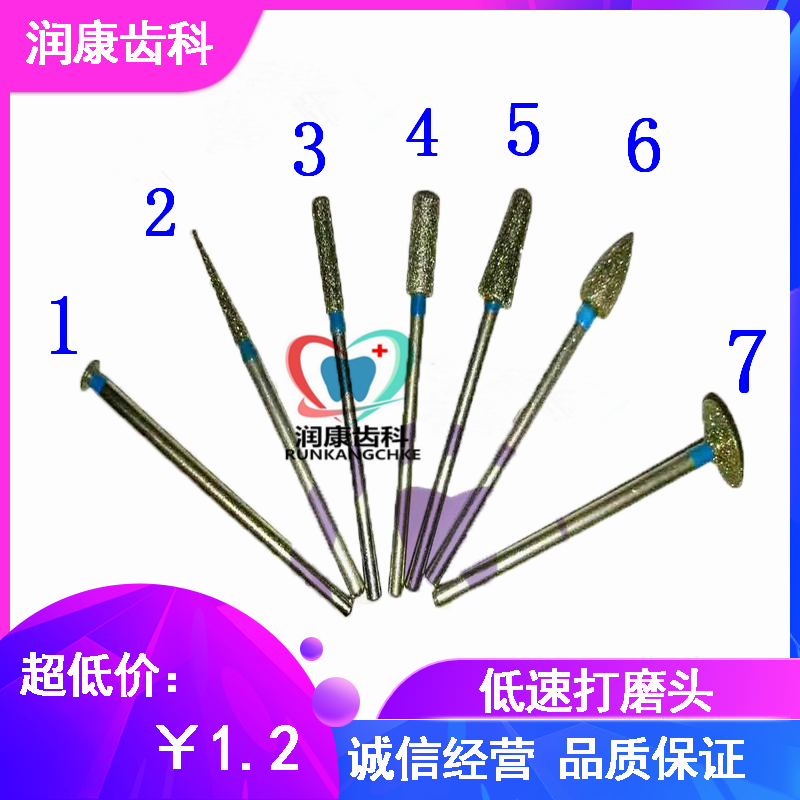 牙齿美白打磨头 低速手机打磨针 牙齿镀膜6D纳米齿雕打磨头