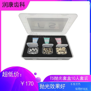 6d纳米浮雕美牙专用TS抛光套盒TS抛光头牙齿美白贴面纳米齿雕材料