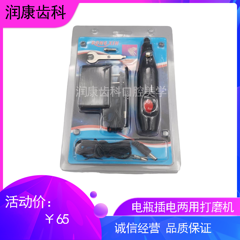 牙科雕刻打磨机 小型打磨机两用打磨机 12V电瓶/插电美甲牙齿抛光