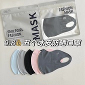 9.8五个冰皮防晒口罩女夏季 冰丝防紫外线护眼遮阳立体面罩不勒耳