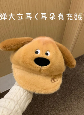呆萌小狗！可爱毛茸茸棒球帽女秋冬季保暖百搭显脸小可翻檐鸭舌帽