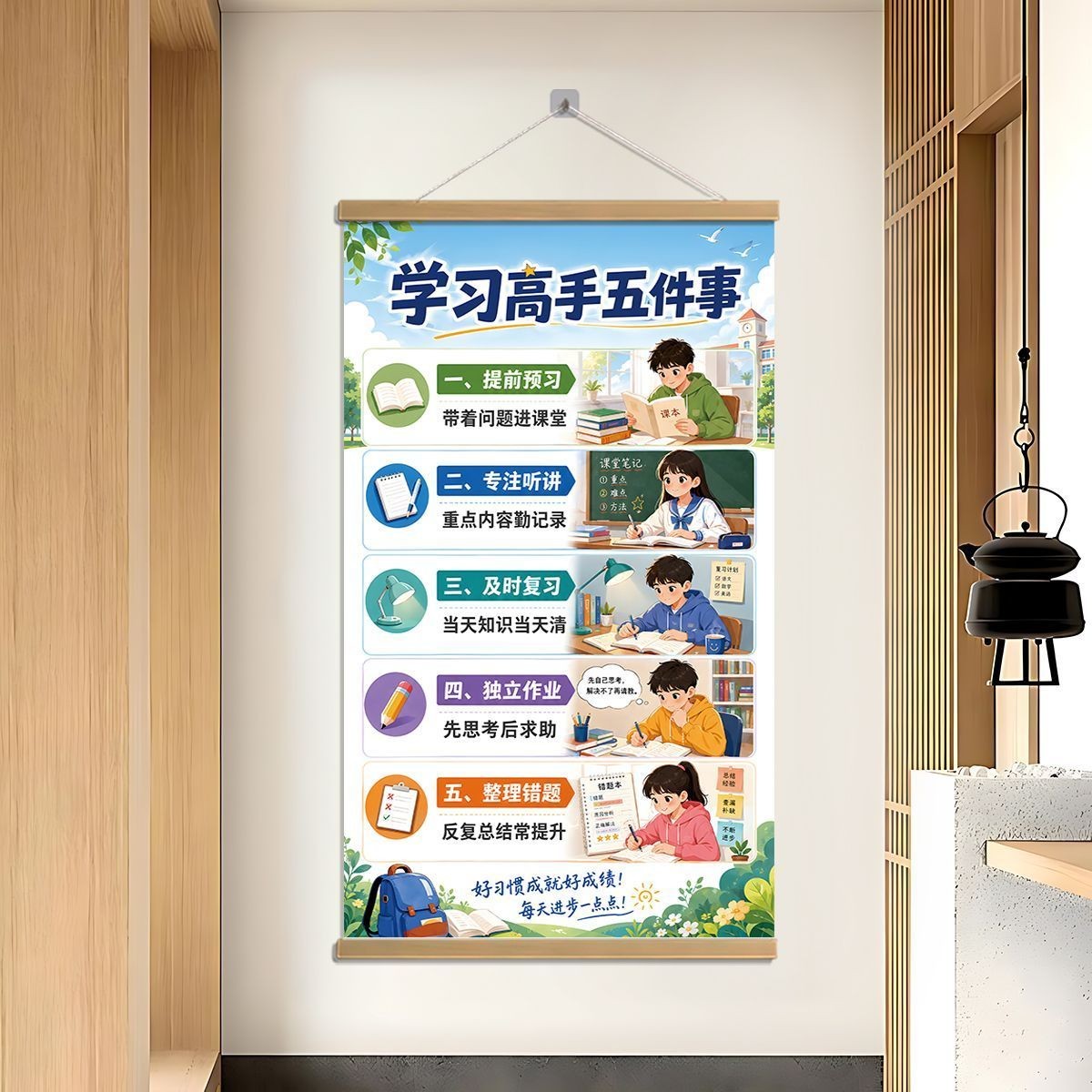 学习高手五件事幼儿学生教育挂画现代装饰画